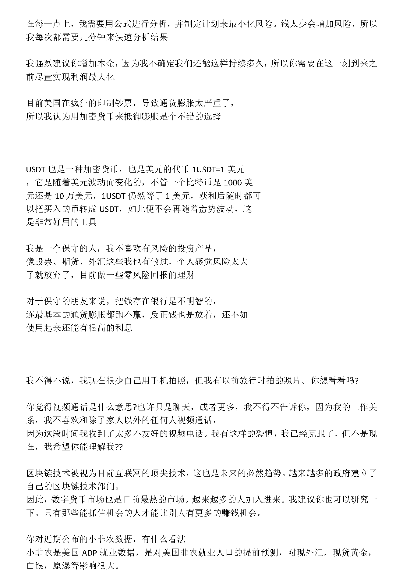 新建 DOCX 文档_页面_4.png