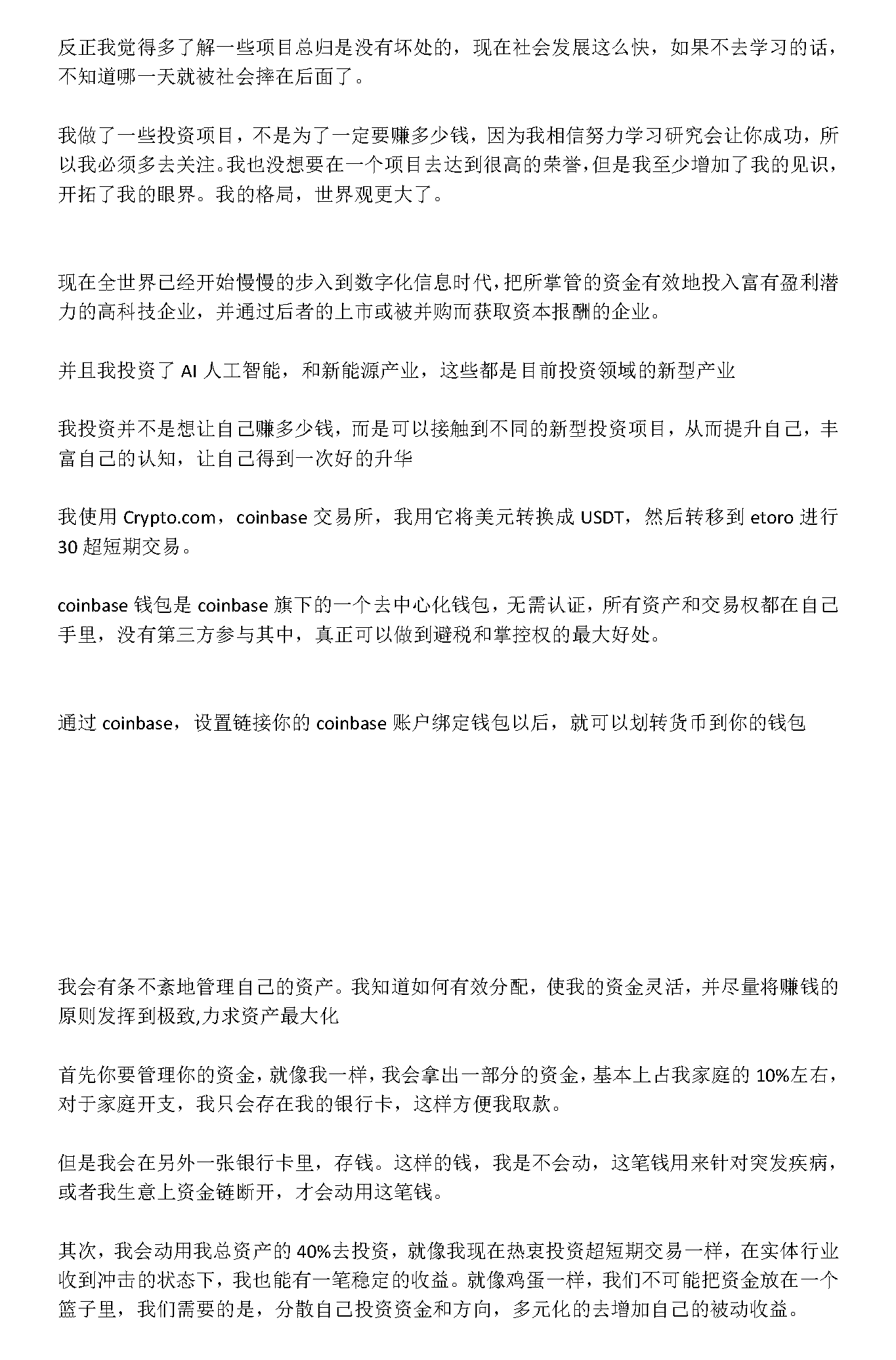 新建 DOCX 文档_页面_3.png