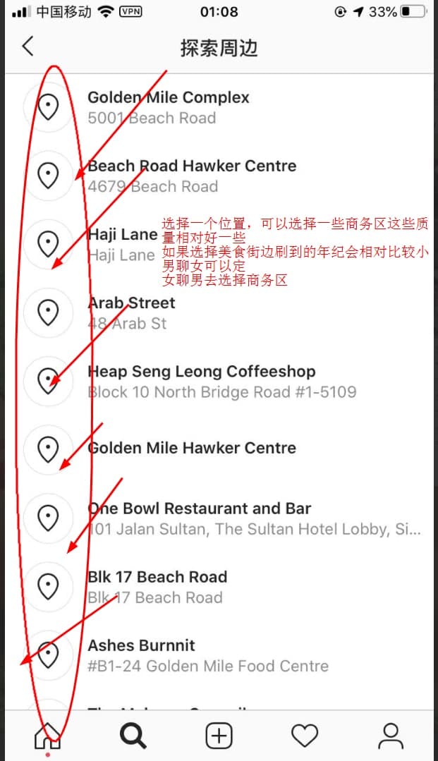 选择区域性，去爱思助手虚拟定位你想要聊的地区国家城市，去之前一定要了解好当地的风俗习惯 旅游景点和文化知识。尽量到商务区质量会相对好一些.jpg